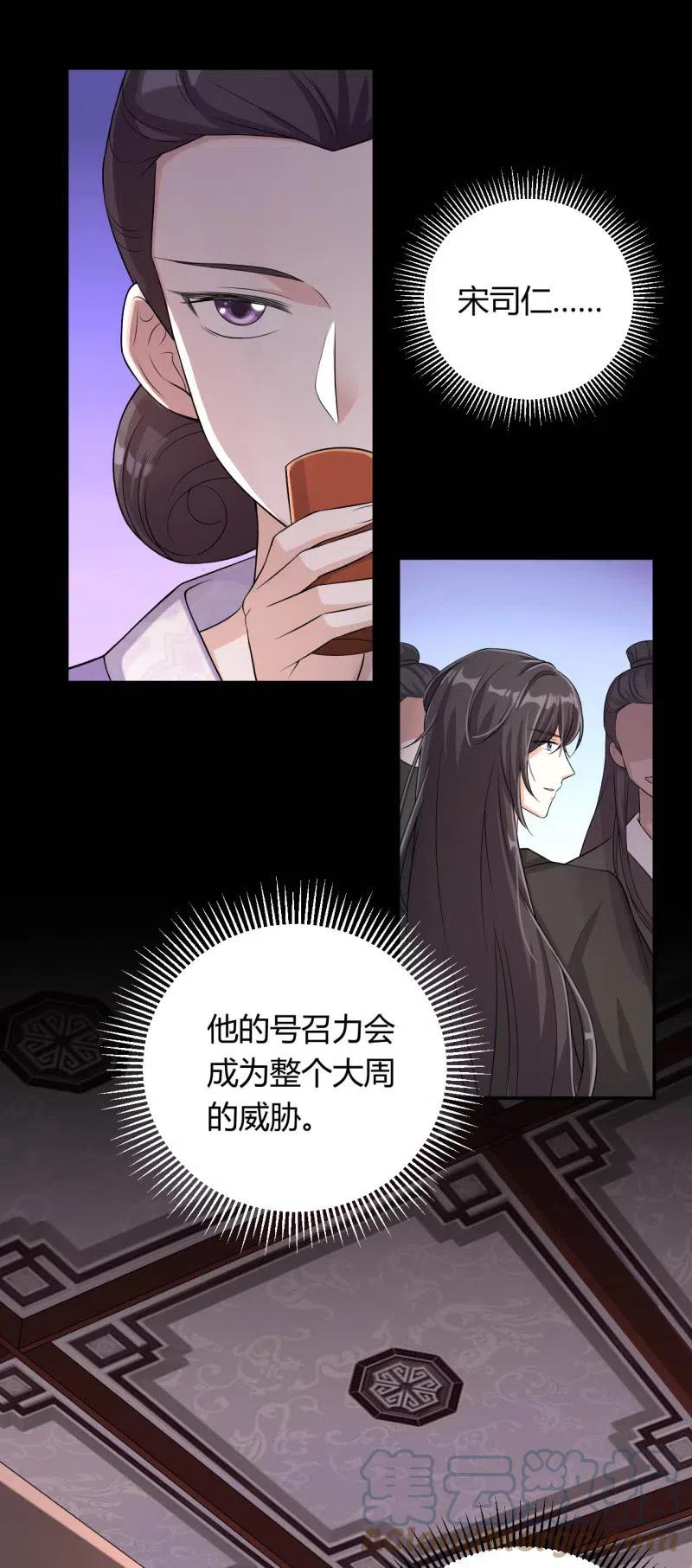 第88话 一呼百应-第91话
