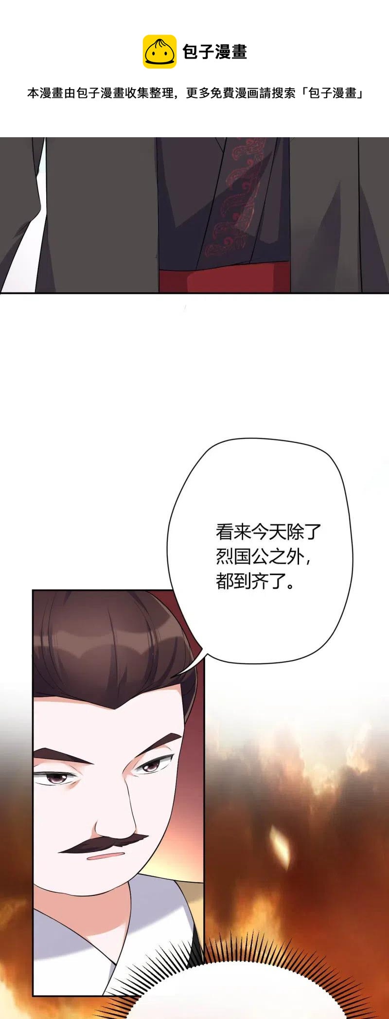 第88话 一呼百应-第91话