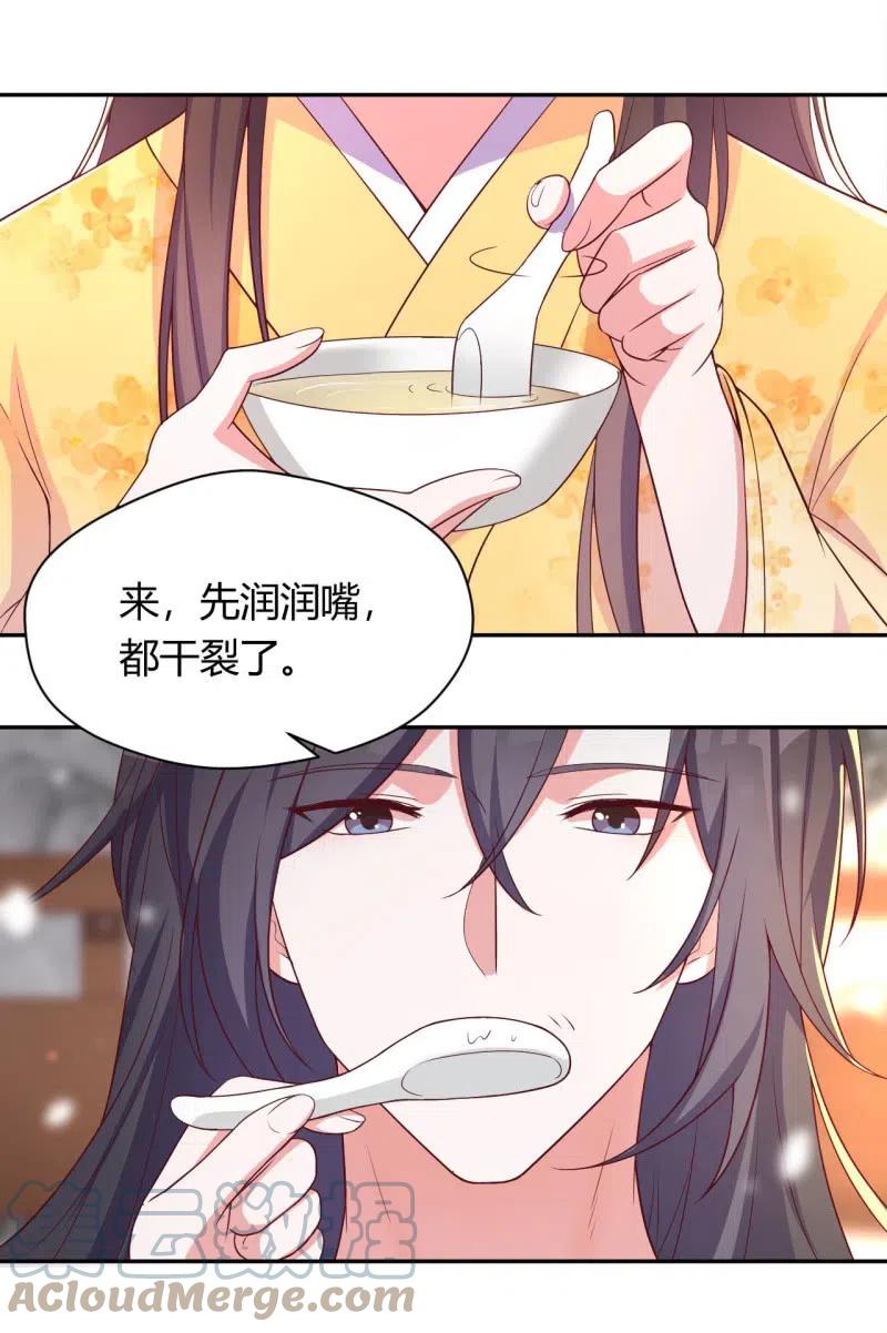 第92话 迷乱深情-第95话