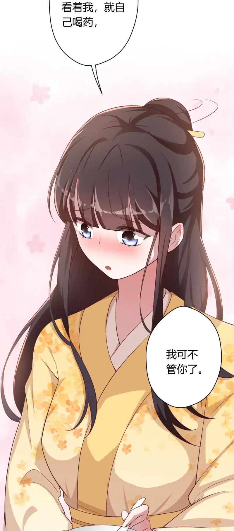 第92话 迷乱深情-第95话