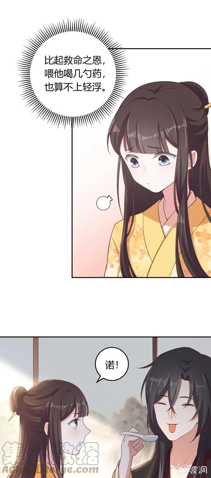 第92话 迷乱深情-第95话