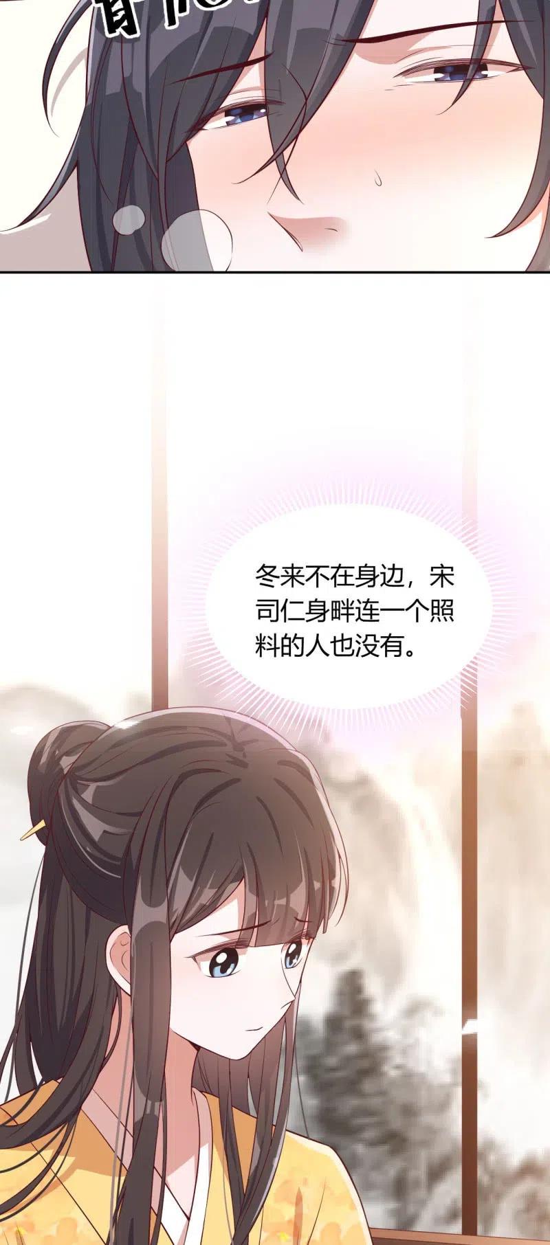 第92话 迷乱深情-第95话