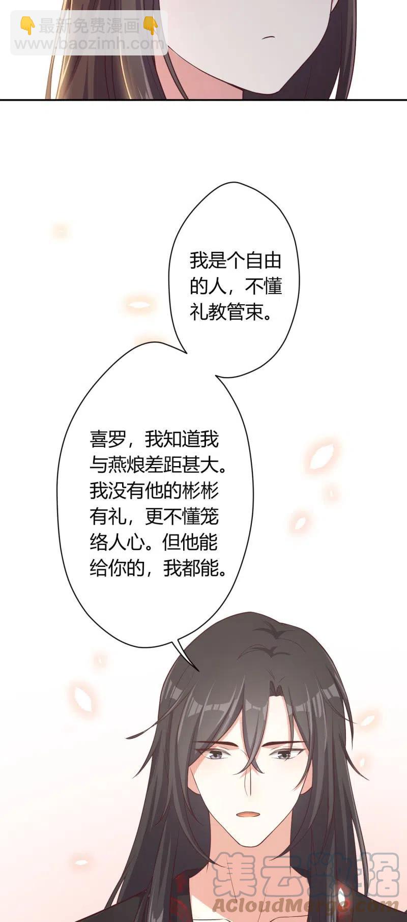 第92话 迷乱深情-第95话