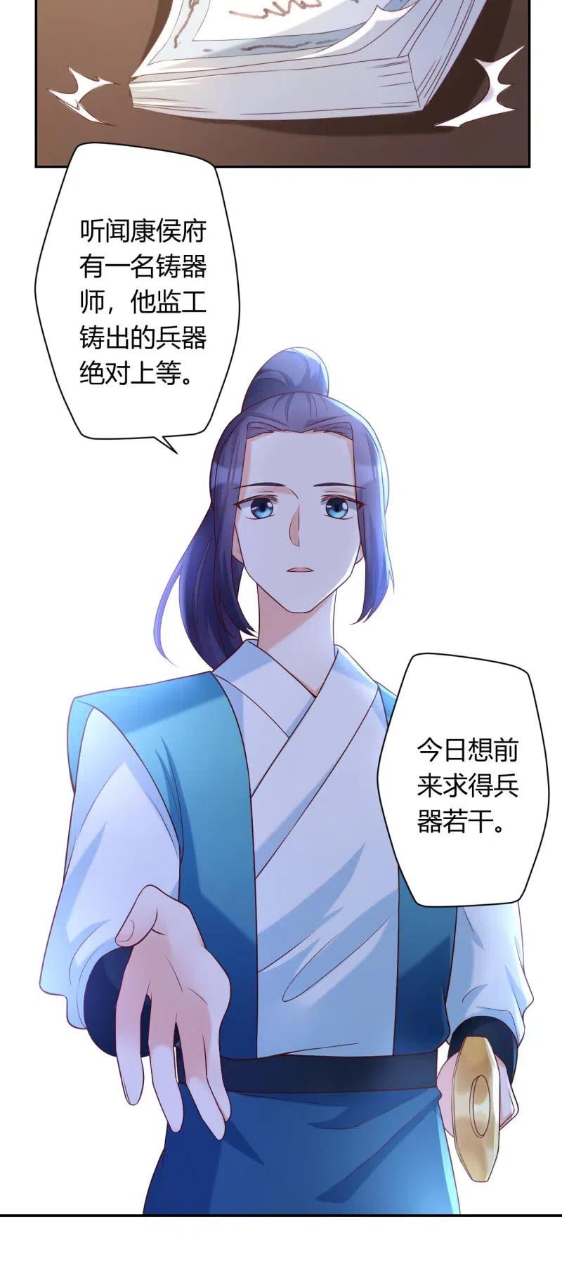 第95话 神秘买主-第99话