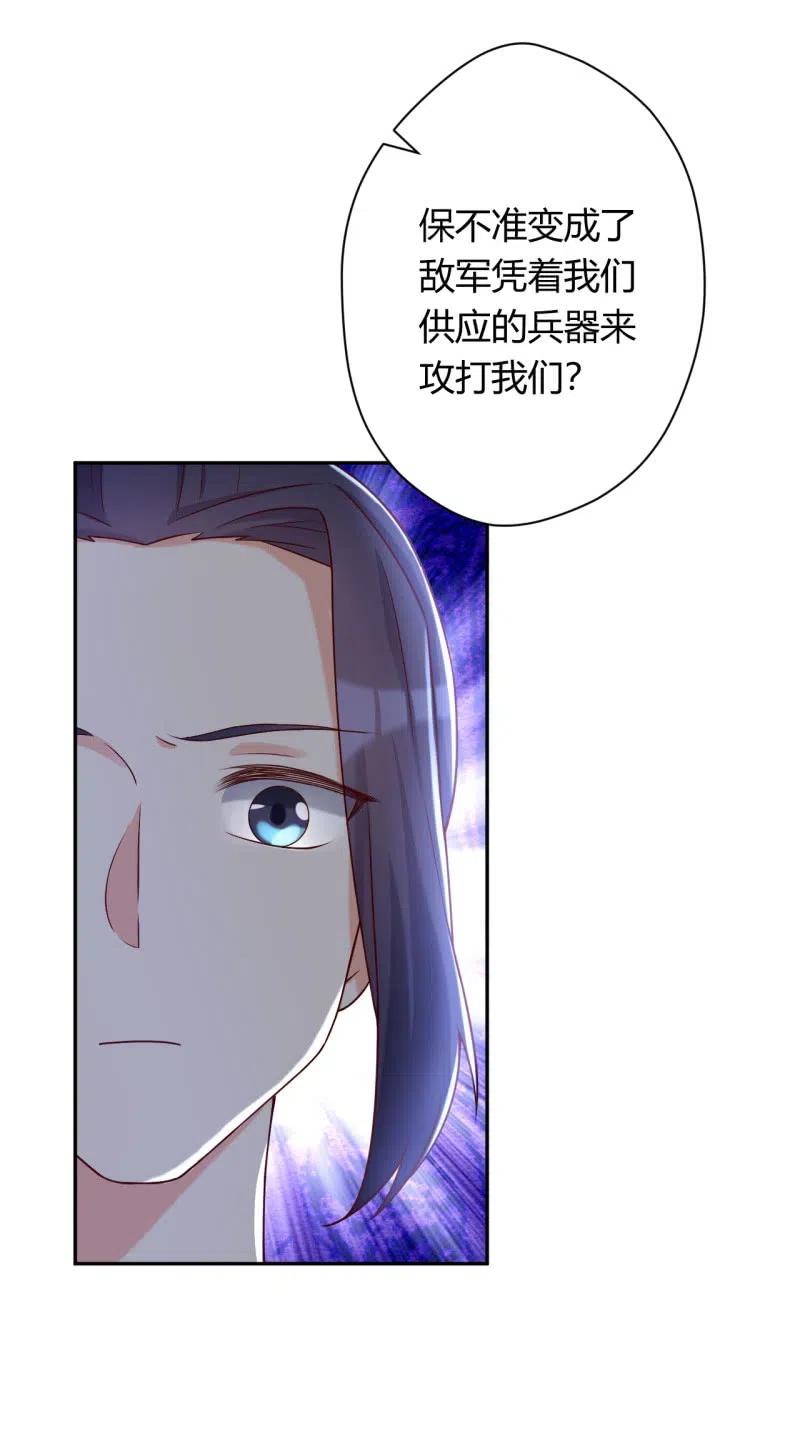第95话 神秘买主-第99话