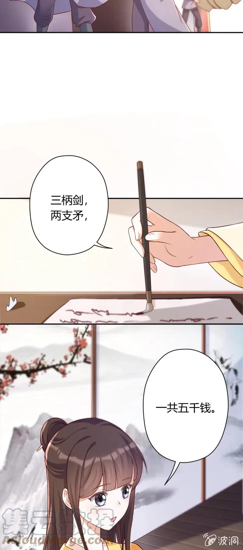 第95话 神秘买主-第99话