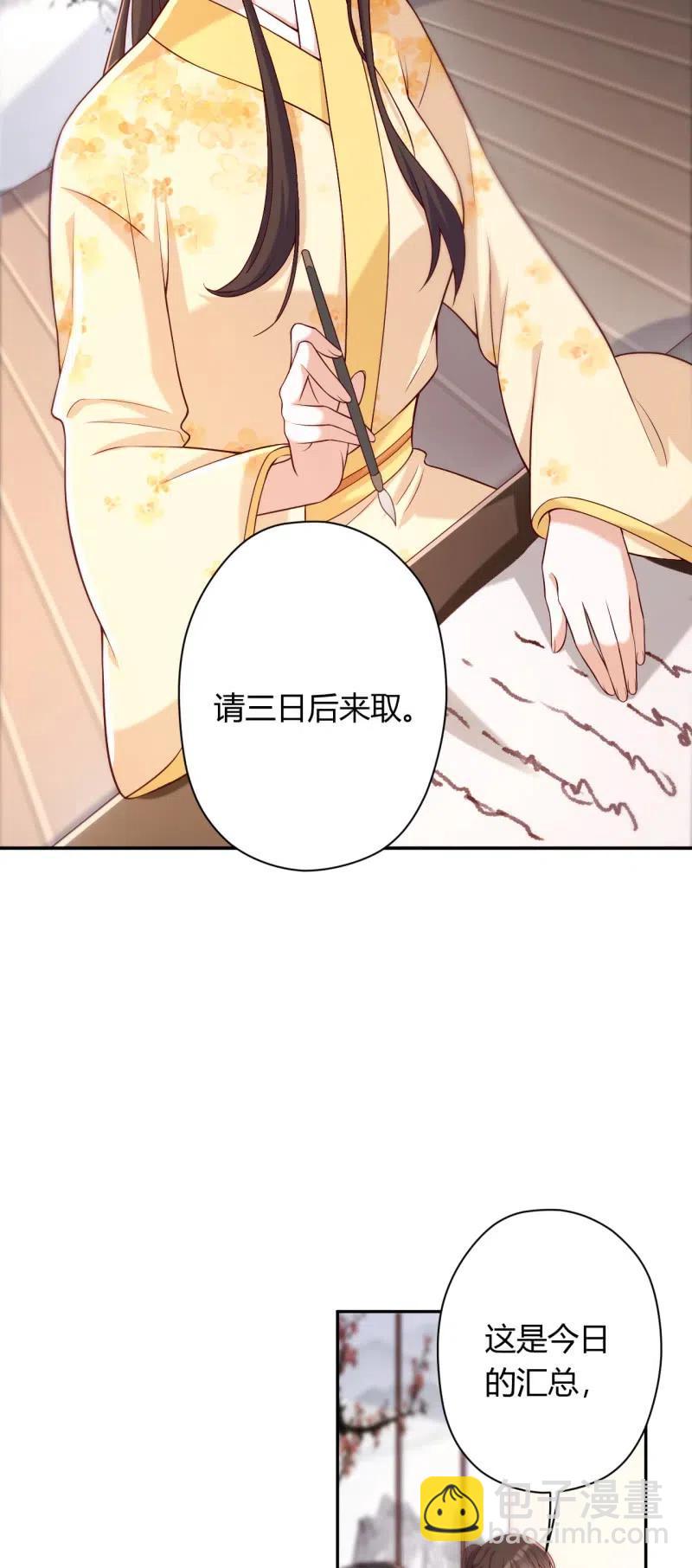 第95话 神秘买主-第99话