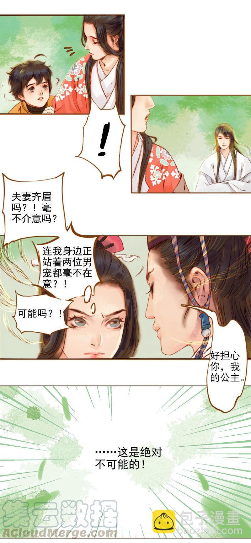 第5话 一波又三折 （下）-第11话