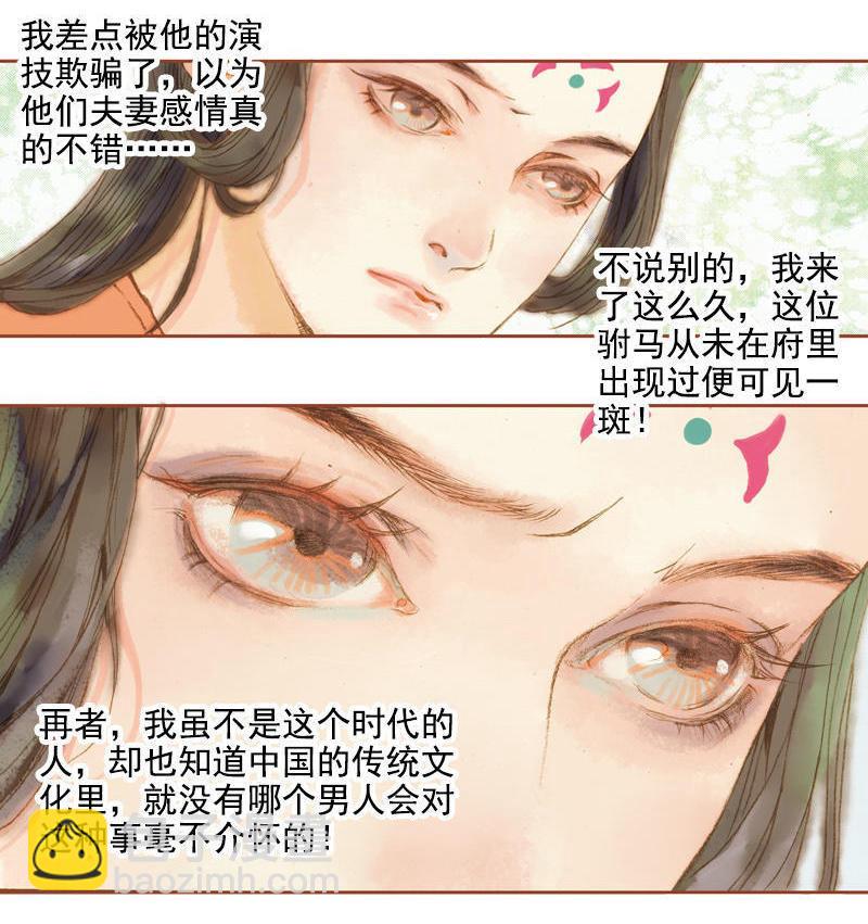 第5话 一波又三折 （下）-第11话
