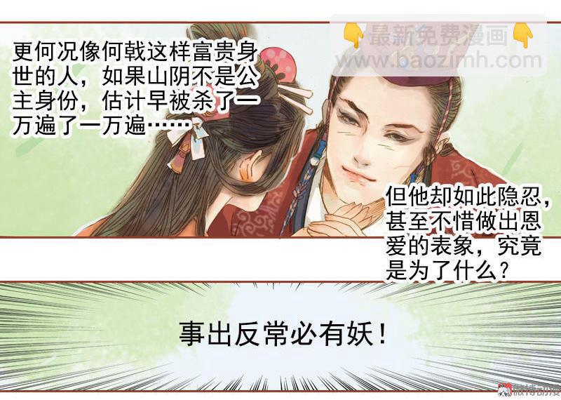 第5话 一波又三折 （下）-第11话