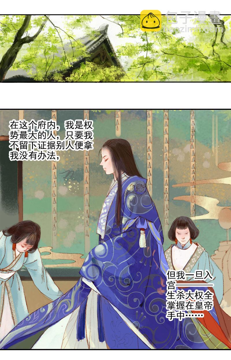 第5话 一波又三折 （下）-第11话