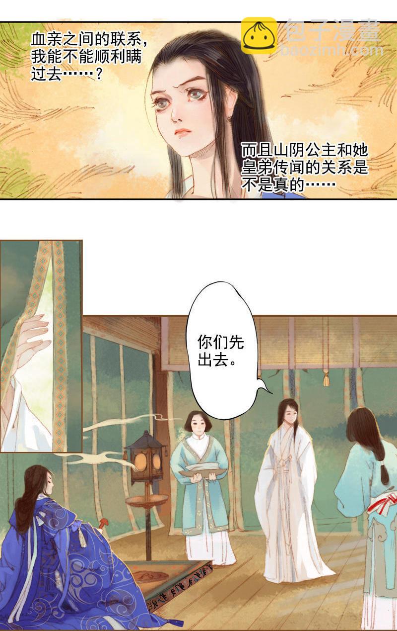 第5话 一波又三折 （下）-第11话