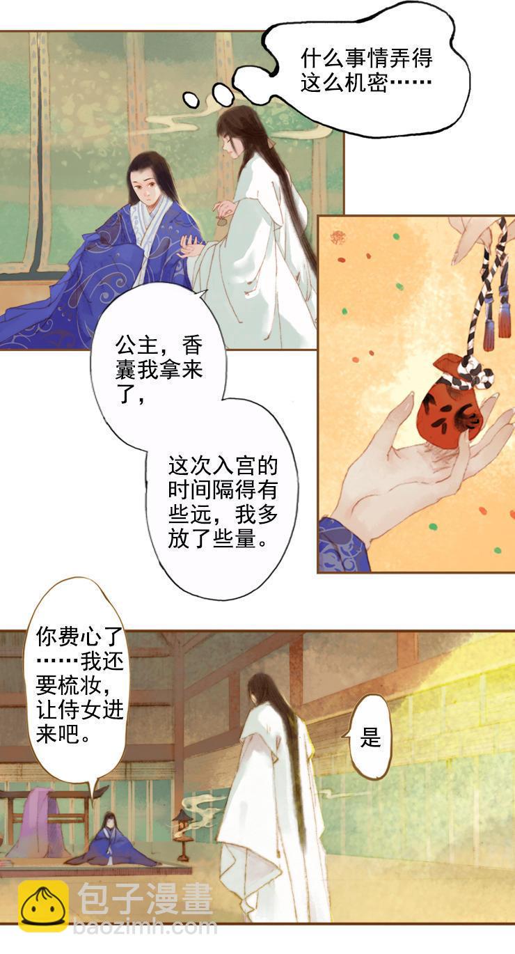 第5话 一波又三折 （下）-第11话