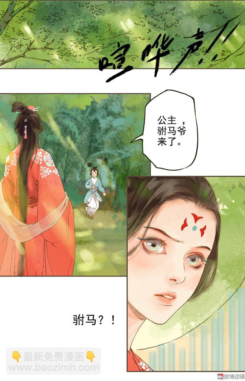 第5话 一波又三折 （下）-第11话