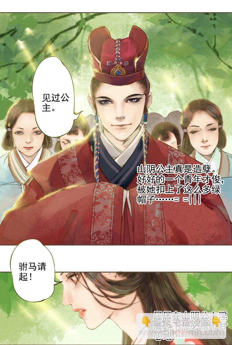 第5话 一波又三折 （下）-第11话