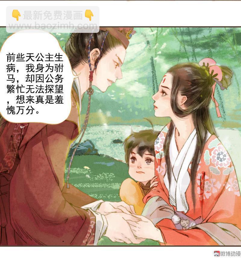 第5话 一波又三折 （下）-第11话
