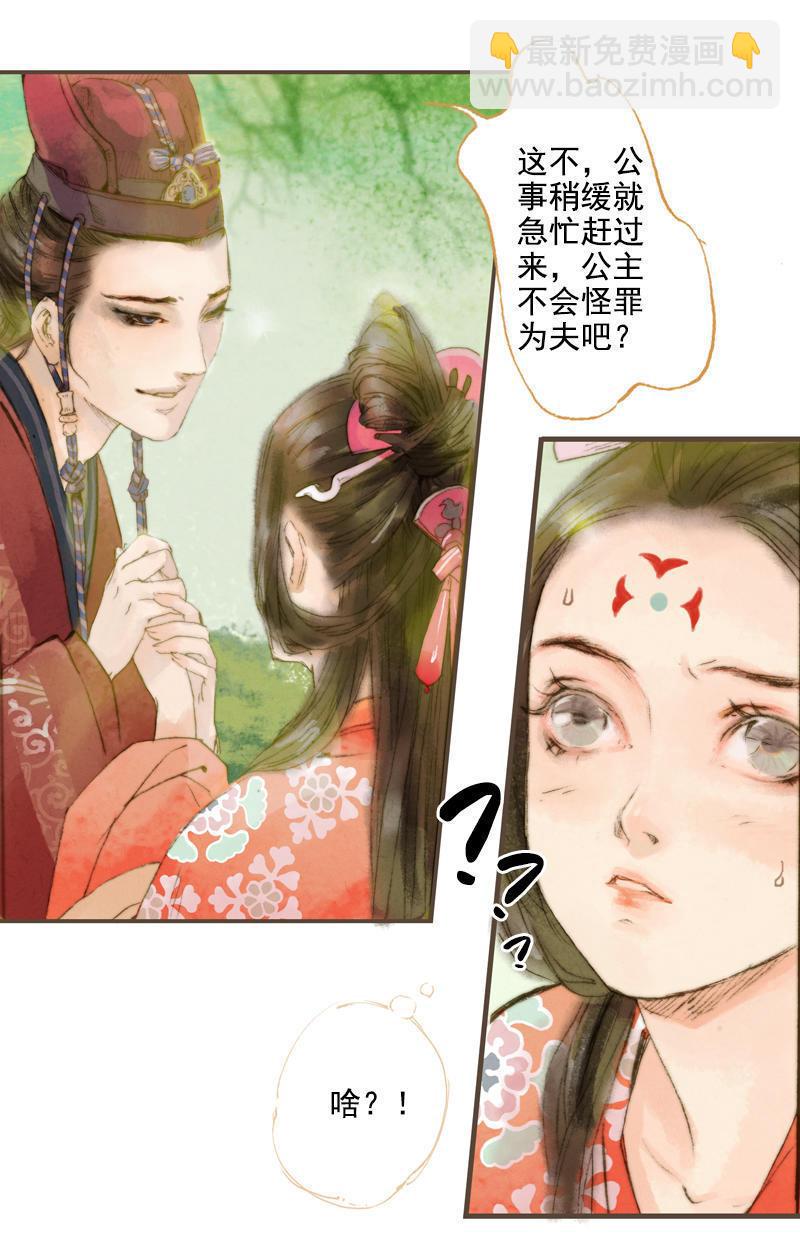第5话 一波又三折 （下）-第11话