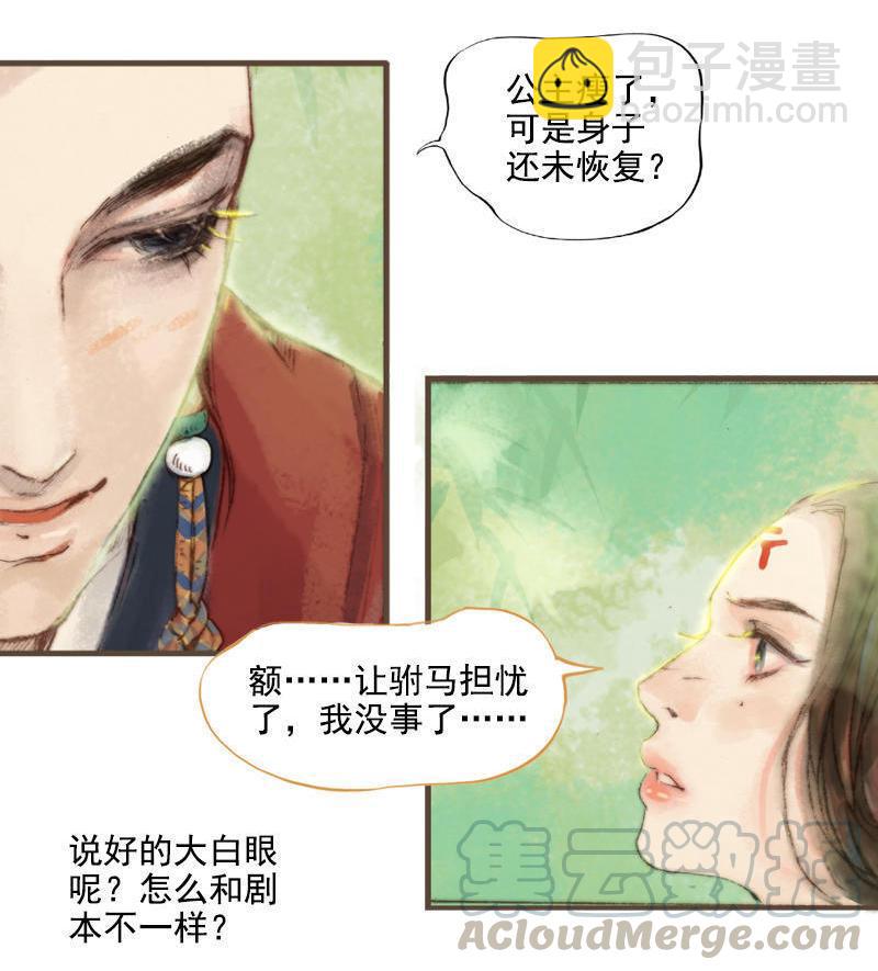 第5话 一波又三折 （下）-第11话
