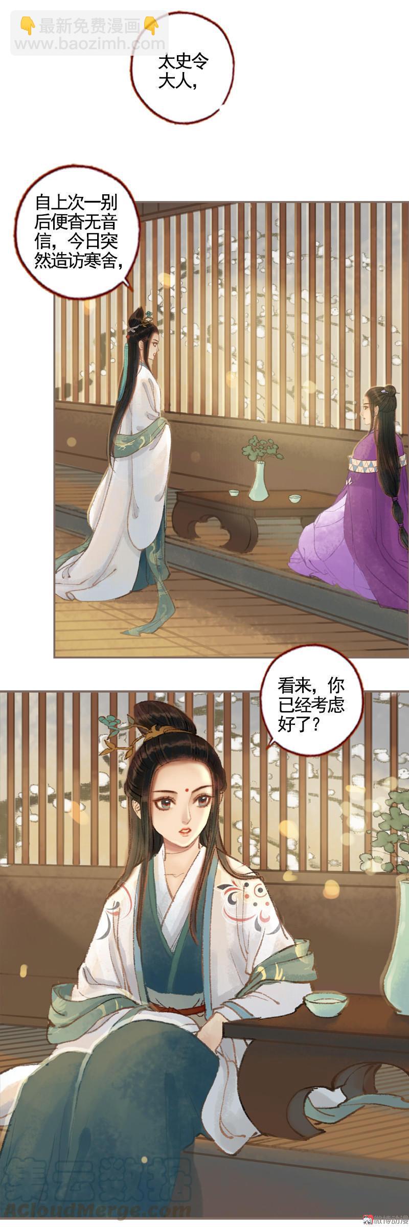 第35话 交易条件（上）-第99话