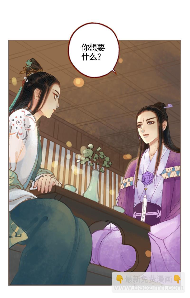 第35话 交易条件（上）-第99话