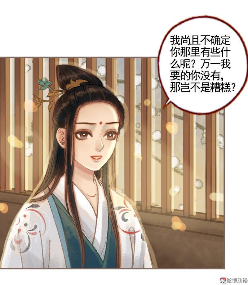 第35话 交易条件（上）-第99话