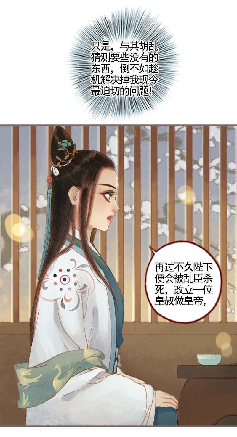 第35话 交易条件（上）-第99话