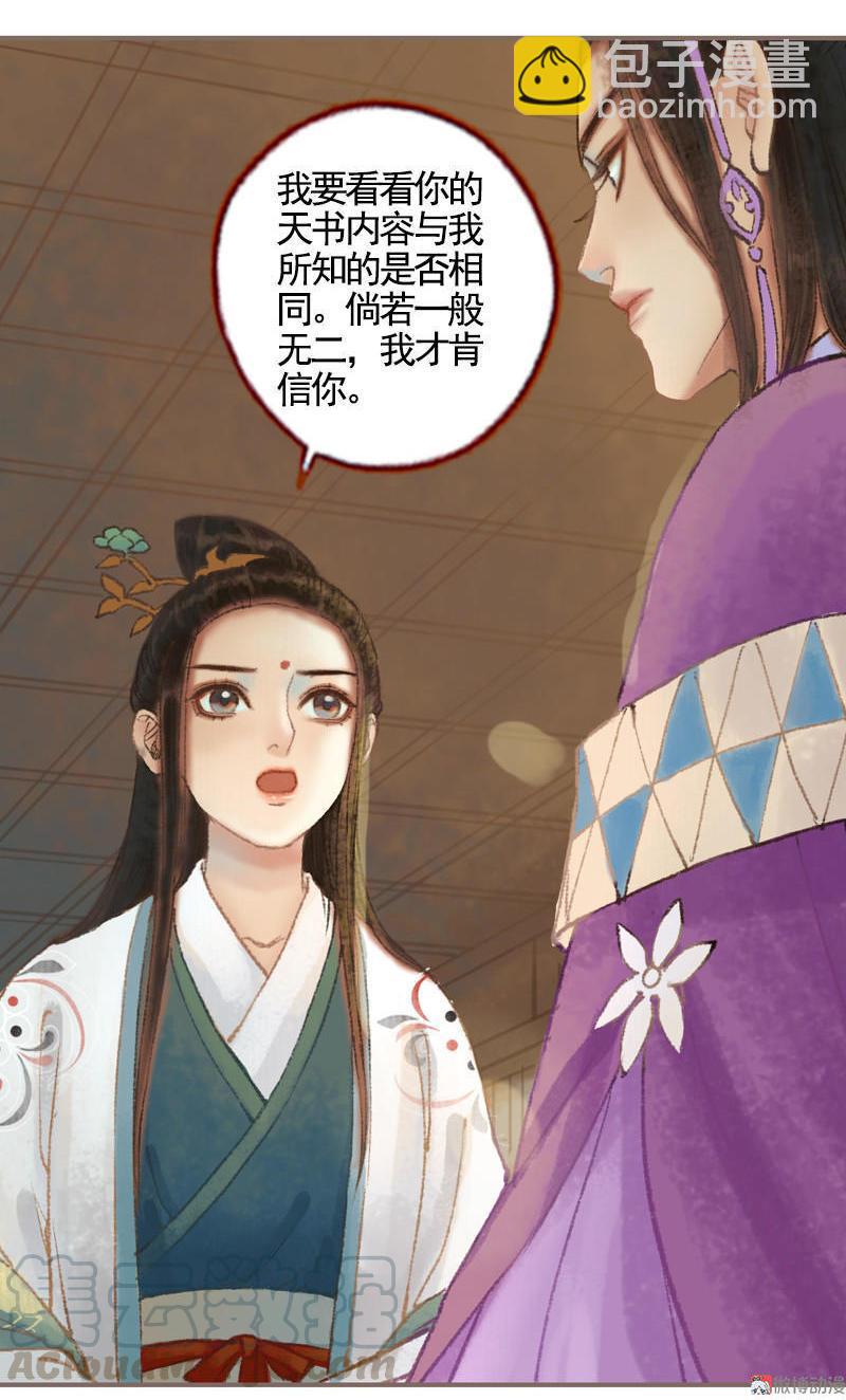 第35话 交易条件（上）-第99话