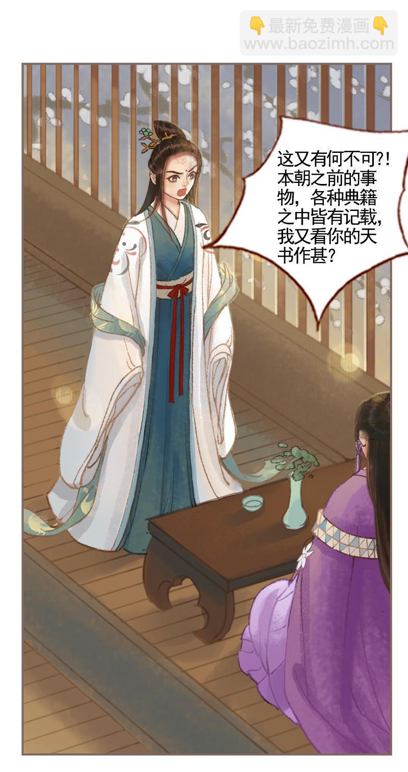 第35话 交易条件（上）-第99话