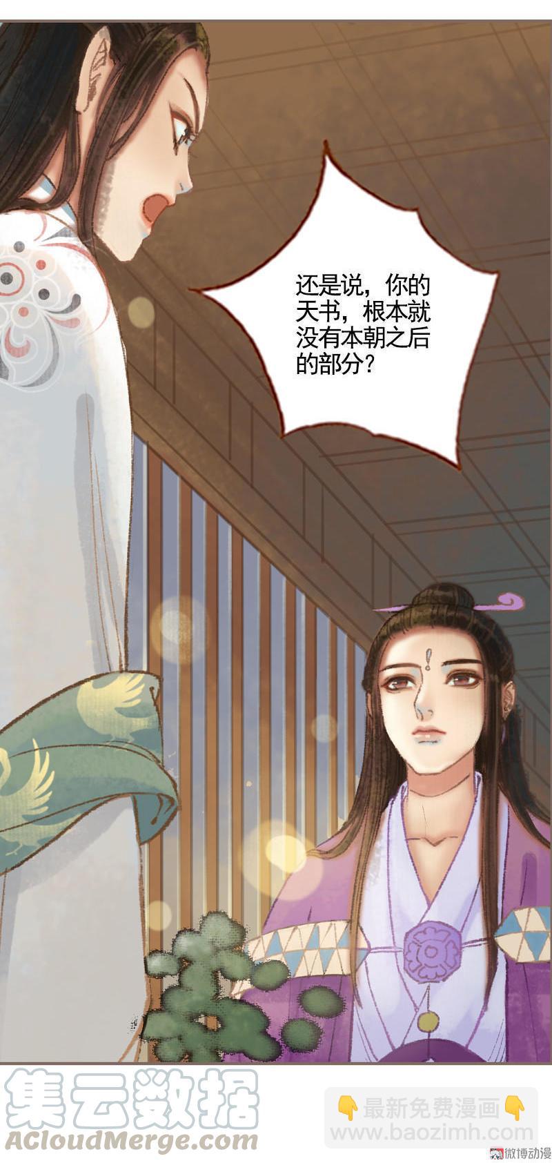 第35话 交易条件（上）-第99话