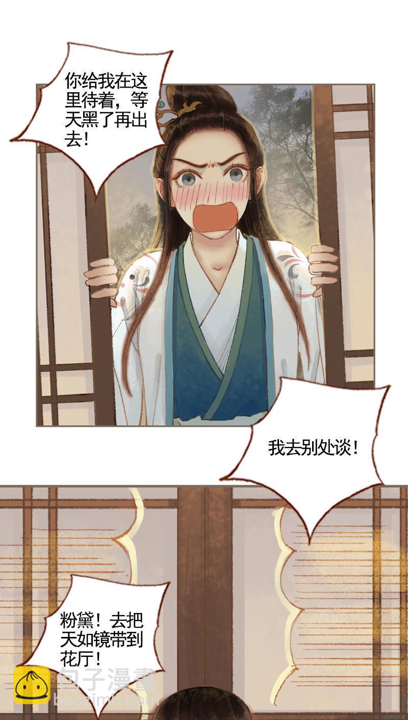 第35话 交易条件（上）-第99话