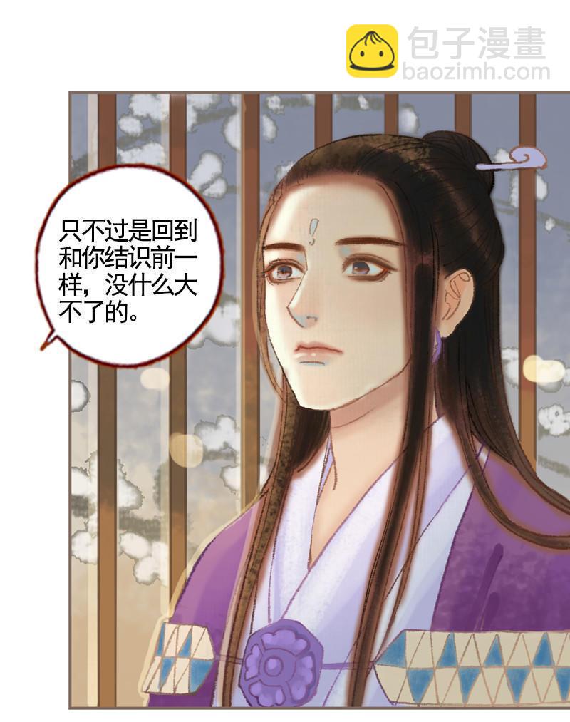 第35话 交易条件（上）-第99话