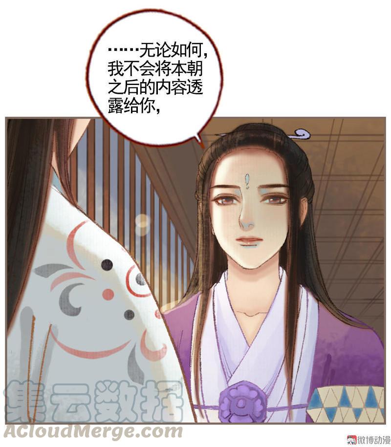 第35话 交易条件（上）-第99话
