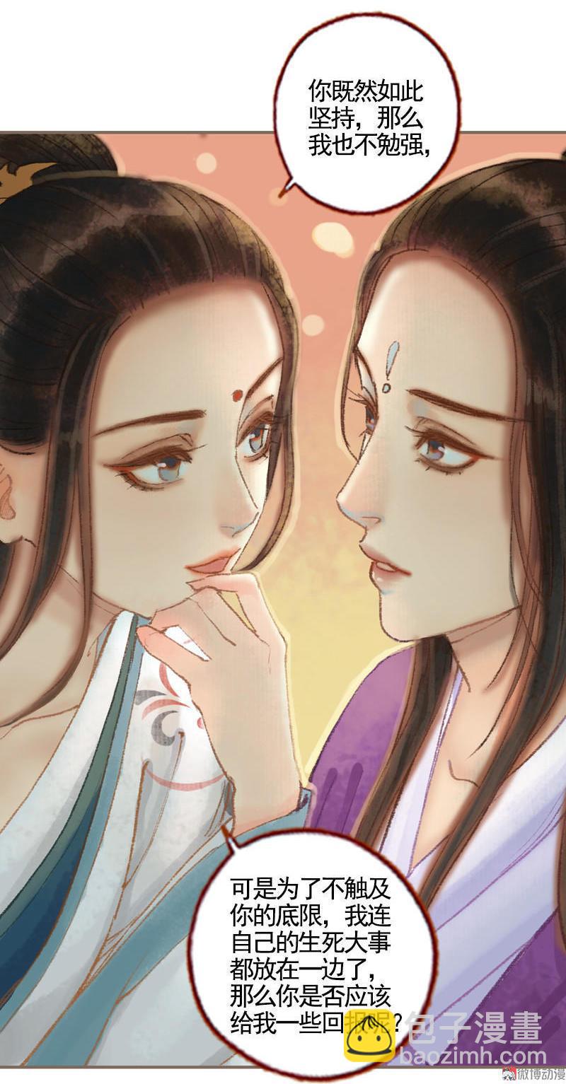第35话 交易条件（上）-第99话