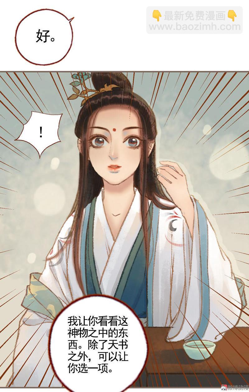 第35话 交易条件（上）-第99话