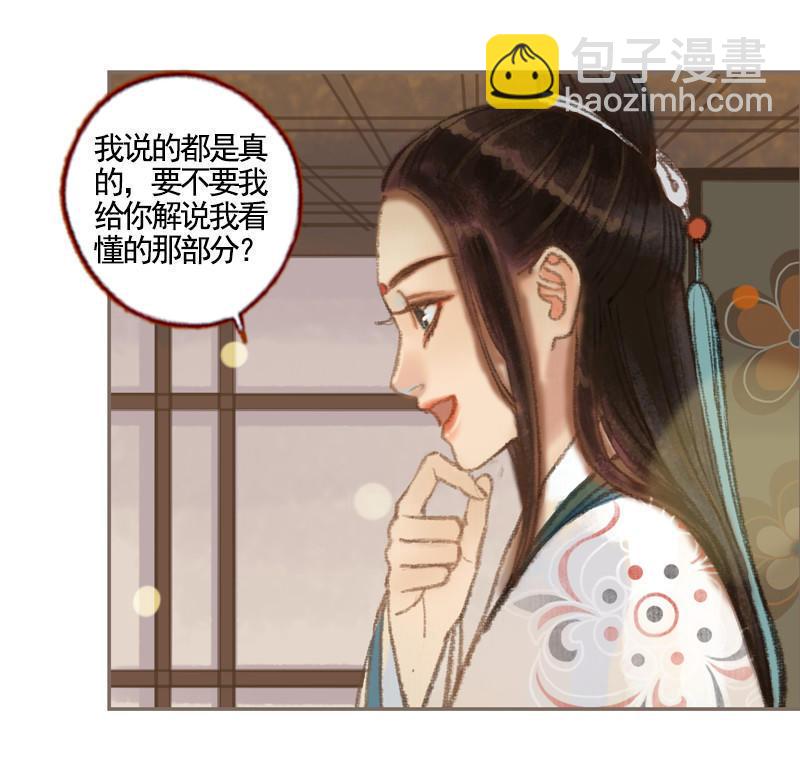 第35话 交易条件（下）-第101话