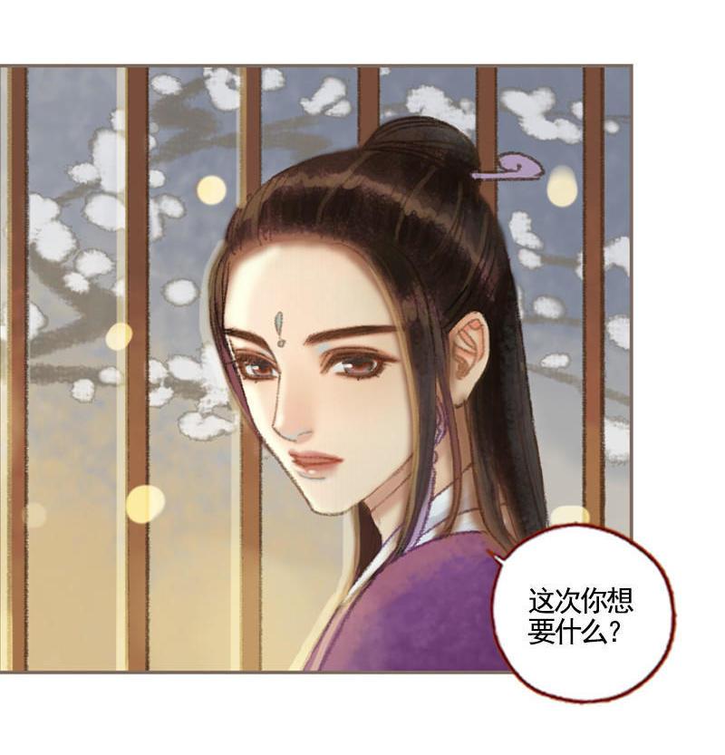 第35话 交易条件（下）-第101话