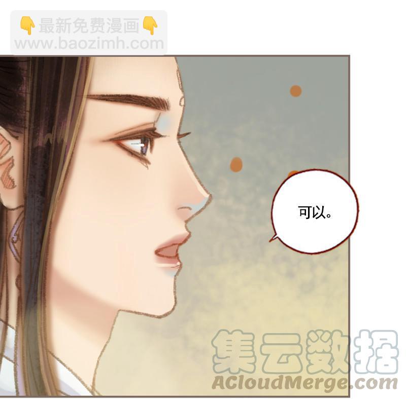 第35话 交易条件（下）-第101话