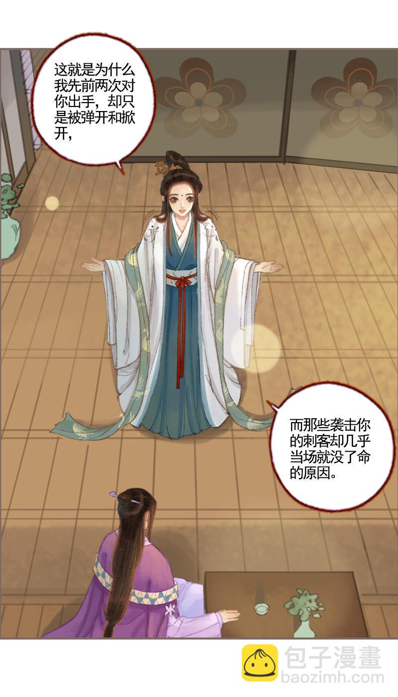 第35话 交易条件（下）-第101话