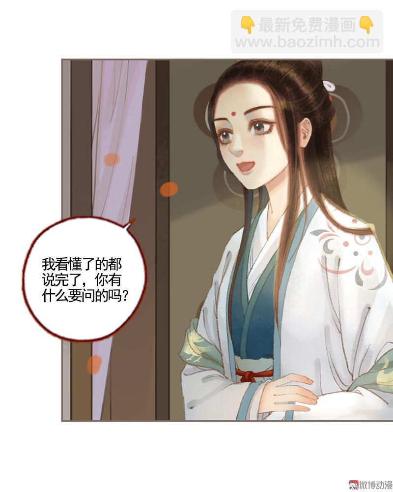 第35话 交易条件（下）-第101话