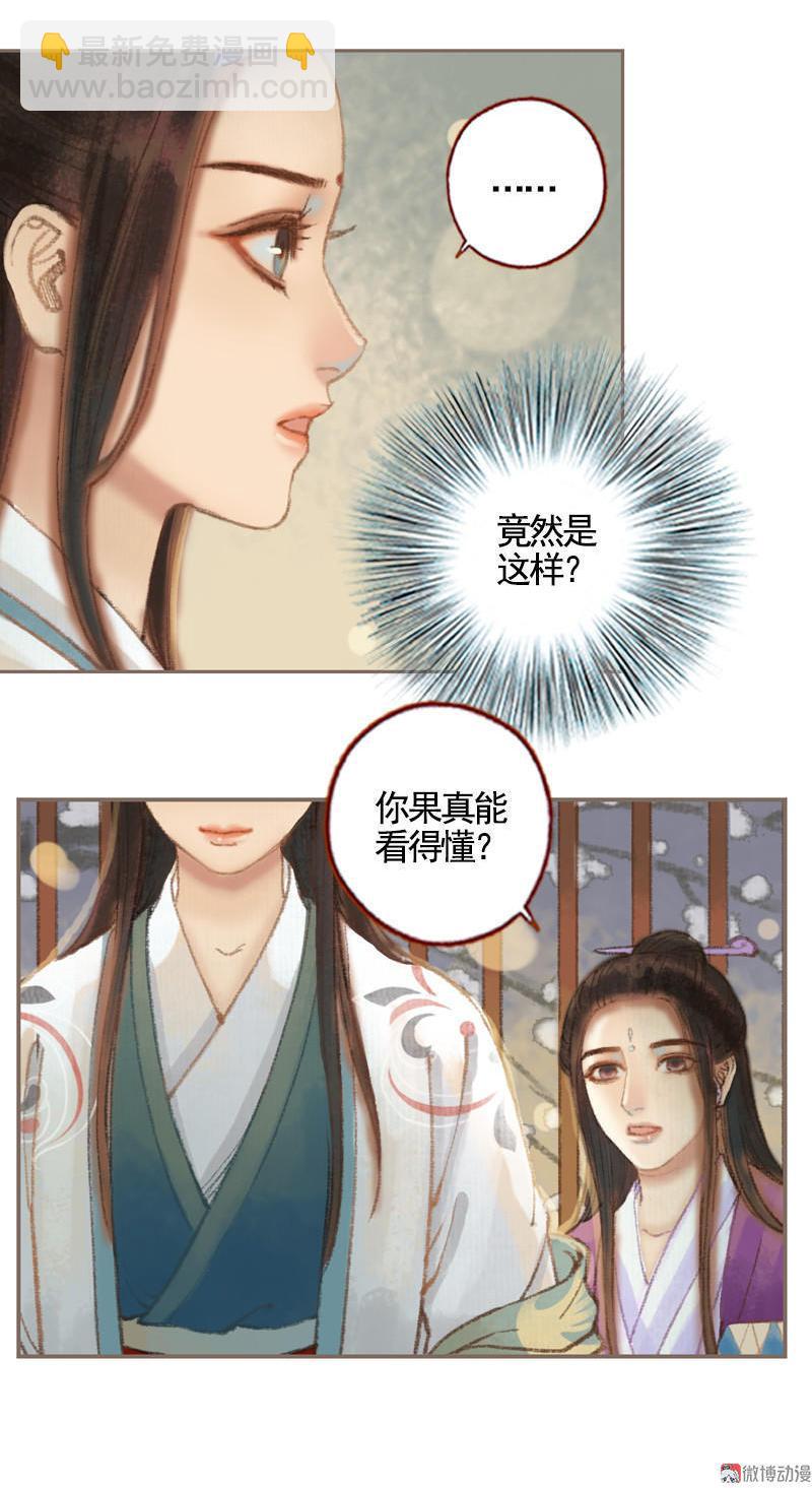 第35话 交易条件（下）-第101话