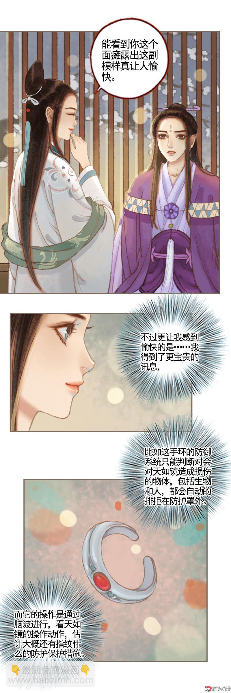 第35话 交易条件（下）-第101话