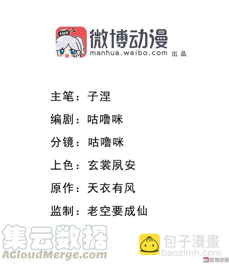 第35话 交易条件（下）-第101话