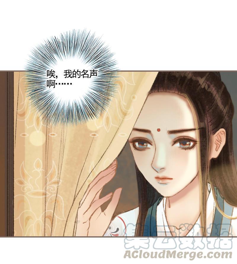 第36话 血色无情月（中）-第103话