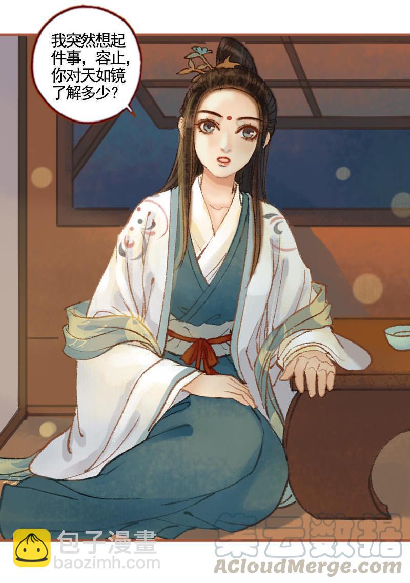 第36话 血色无情月（中）-第103话