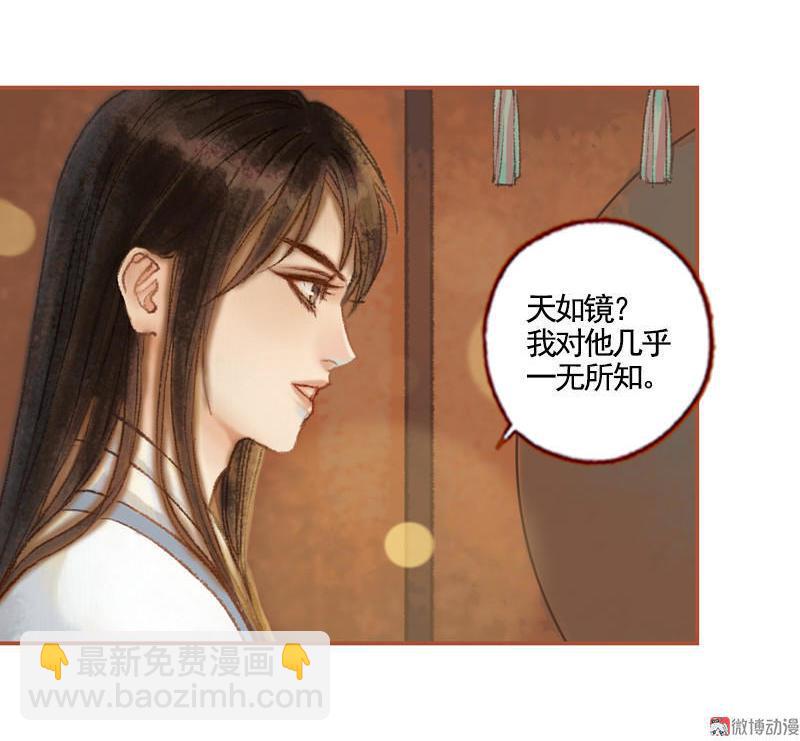 第36话 血色无情月（中）-第103话