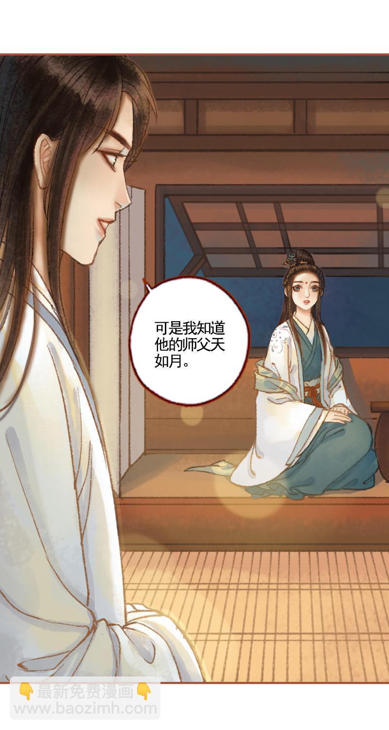 第36话 血色无情月（中）-第103话
