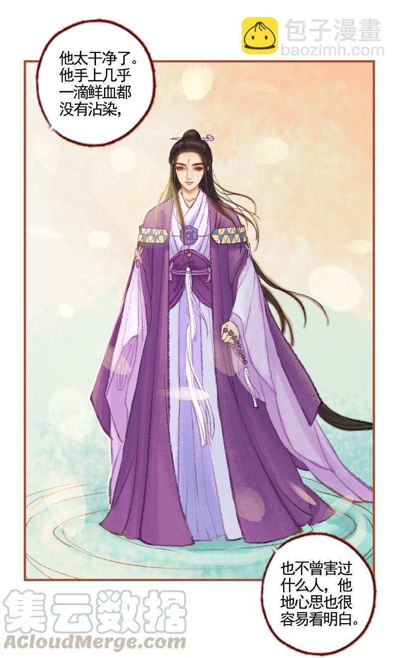 第36话 血色无情月（中）-第103话