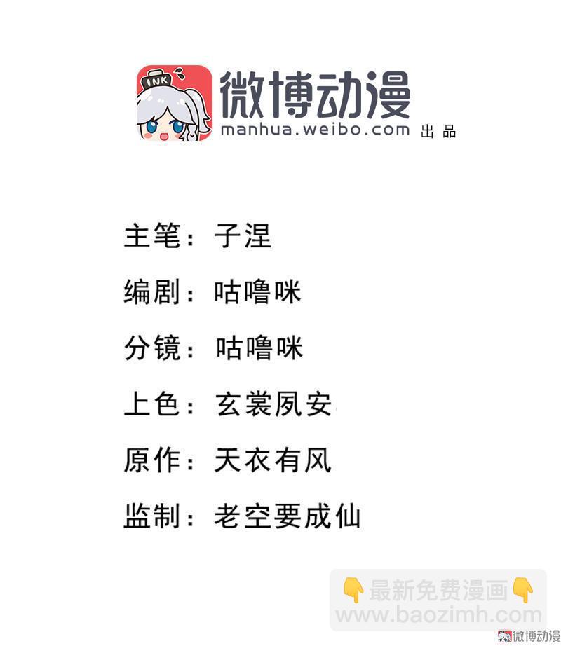 第36话 血色无情月（中）-第103话