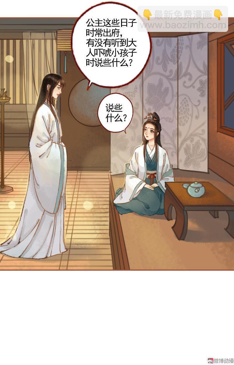 第36话 血色无情月（中）-第103话