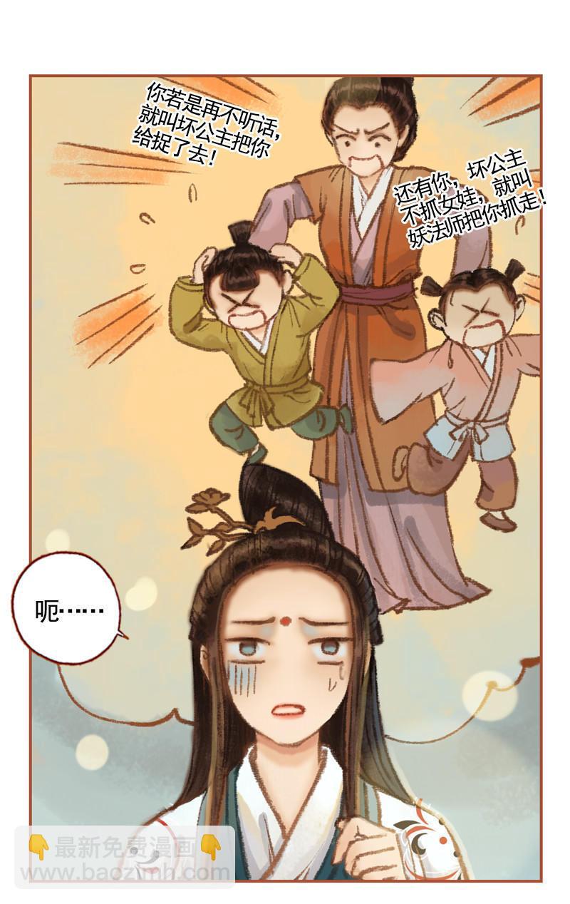 第36话 血色无情月（中）-第103话